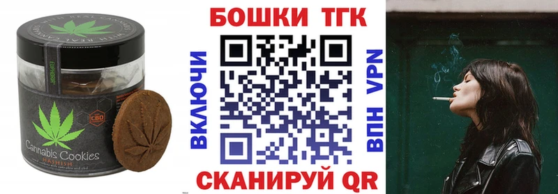 Canna-Cookies конопля  Донецк 