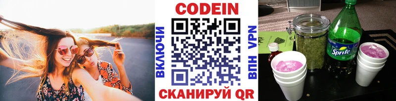 сайты даркнета клад  ОМГ ОМГ   Кодеиновый сироп Lean напиток Lean (лин)  Донецк  где найти наркотики 
