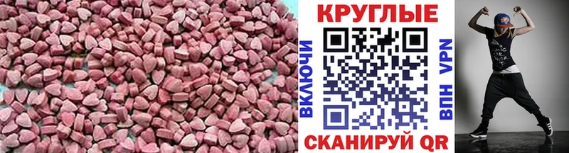 ЭКСТАЗИ 280 MDMA  цена   Донецк 