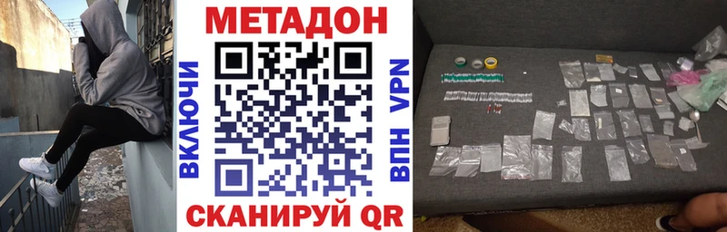 Метадон белоснежный  гидра как зайти  Донецк  наркота 